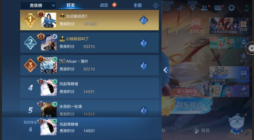 WZZM3263546王者荣耀账号详情图10 WZZM3263546王者荣耀账号详情图10