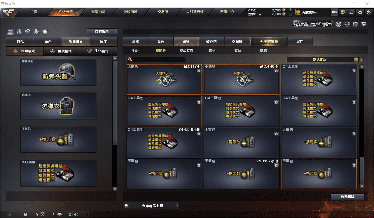 CFCMW371635穿越火线账号详情图31 CFCMW371635穿越火线账号详情图31