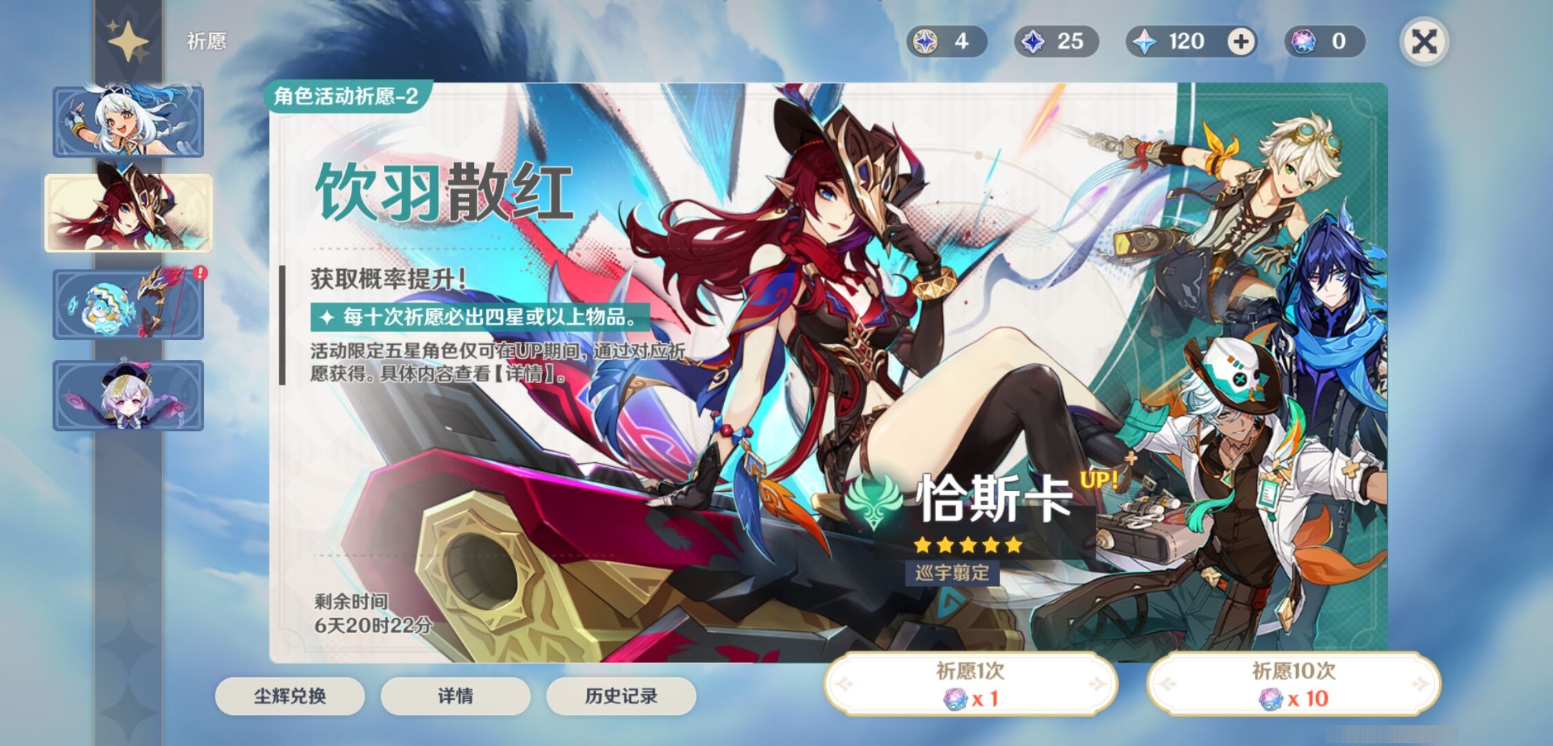 YSMK311095原神账号详情图7