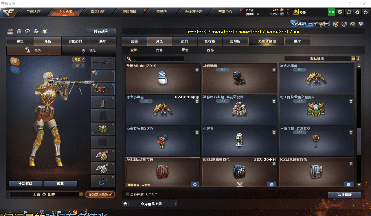 CFCMW371418穿越火线账号详情图31 CFCMW371418穿越火线账号详情图31