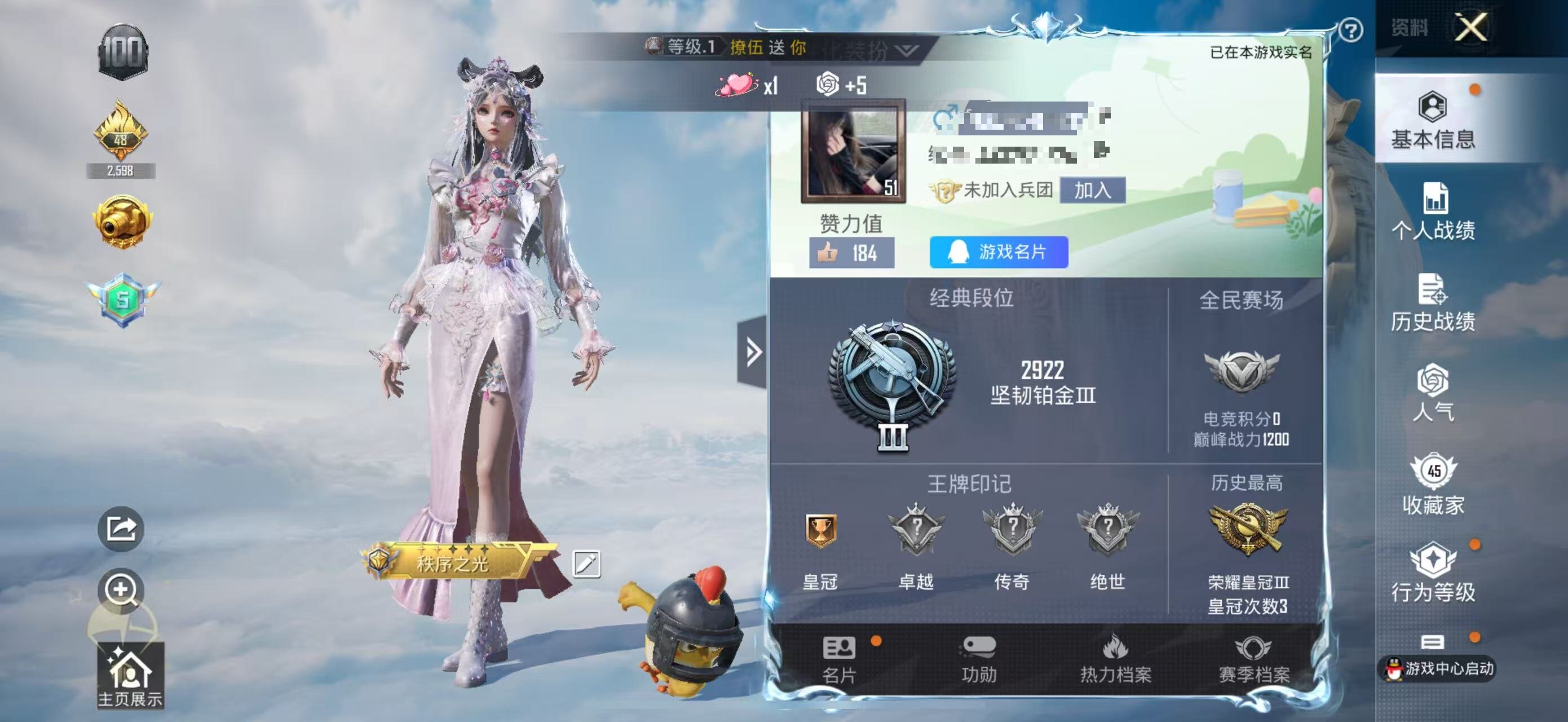 HPSJ3321351和平精英账号详情图2 HPSJ3321351和平精英账号详情图2