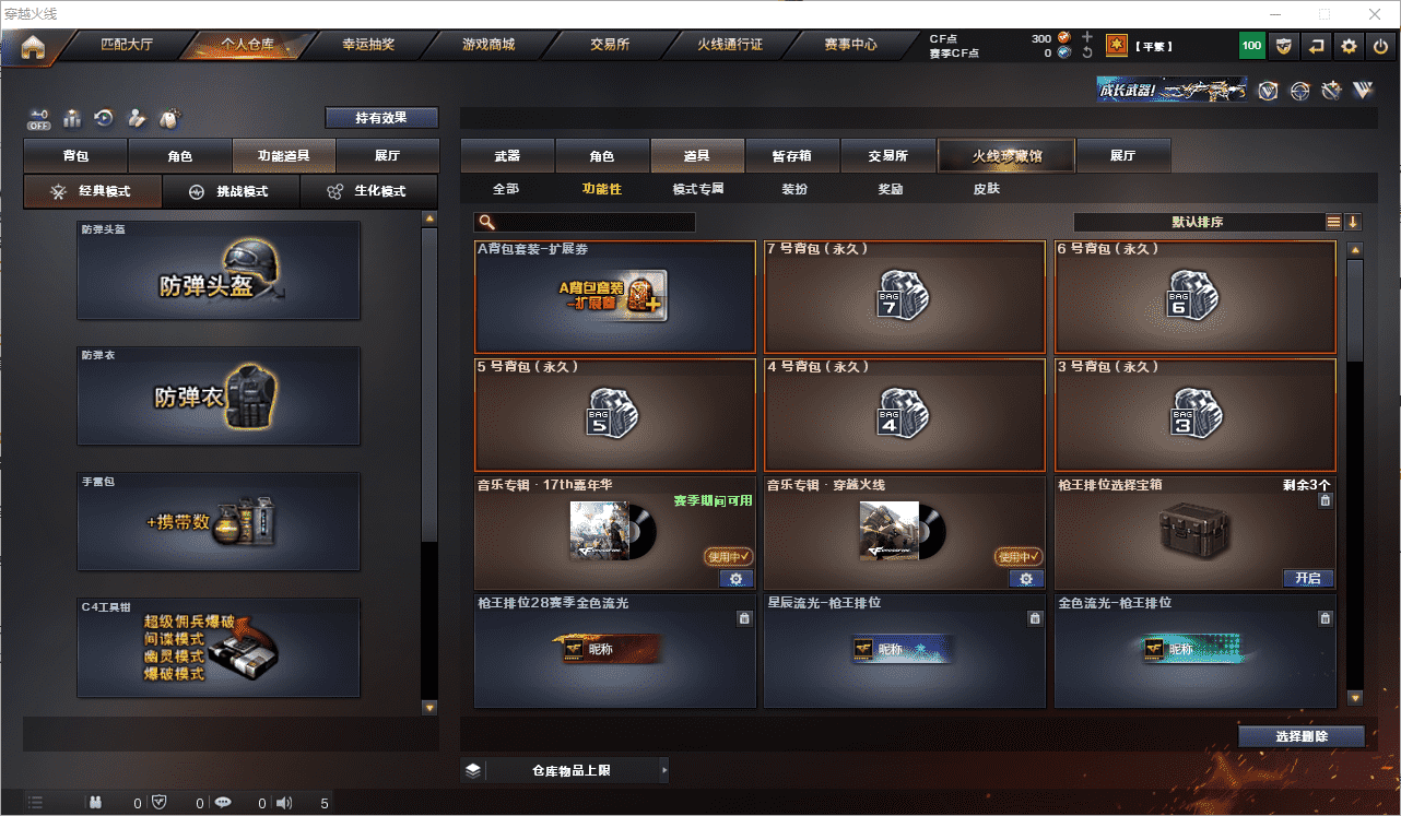 CFCMW371633穿越火线账号详情图28 CFCMW371633穿越火线账号详情图28