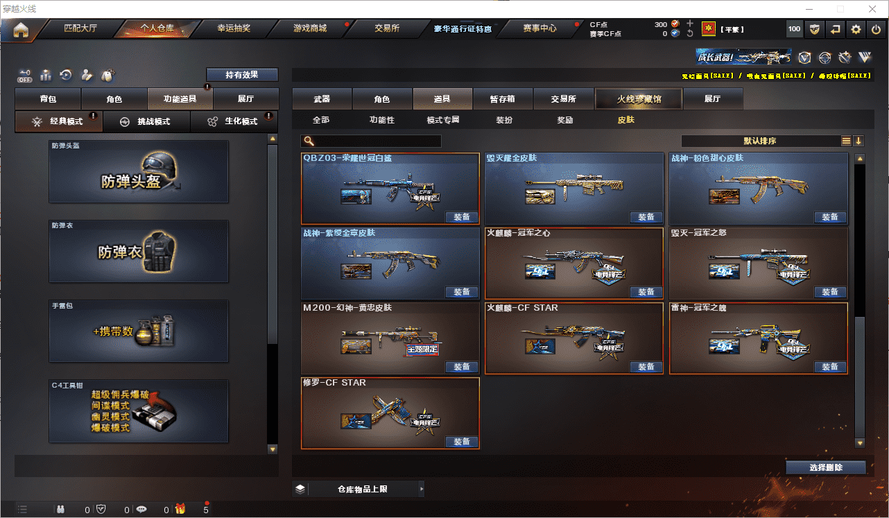 CFCMW371633穿越火线账号详情图34 CFCMW371633穿越火线账号详情图34