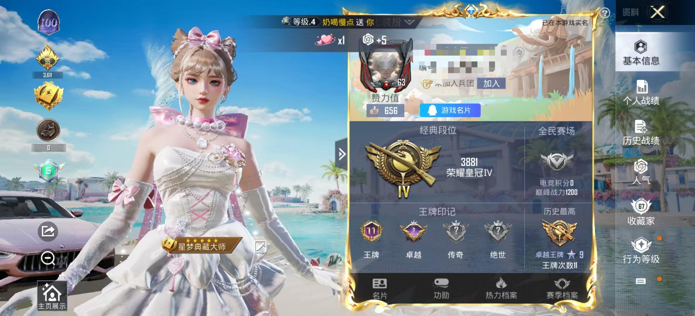 HPSJ3323378和平精英账号详情图2