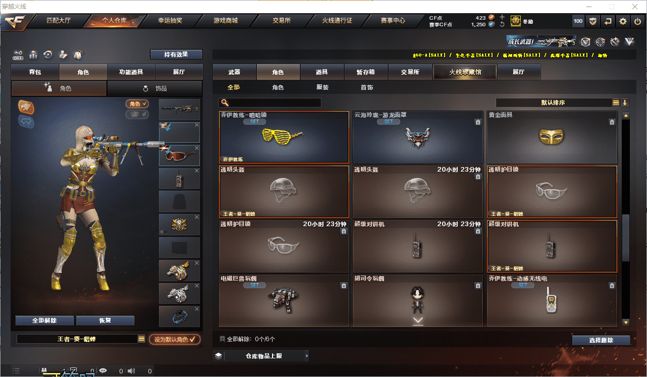 CFCMW371418穿越火线账号详情图30 CFCMW371418穿越火线账号详情图30