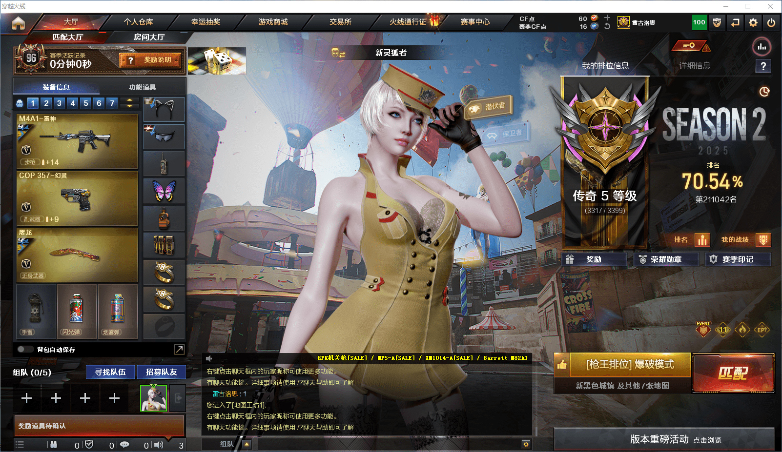 穿越火线账号西部战区四川一区★可协助解人脸★ 四川一区111v13王者可排位/会员6/第2赛季传奇5/王者之石107个【竞技荣光