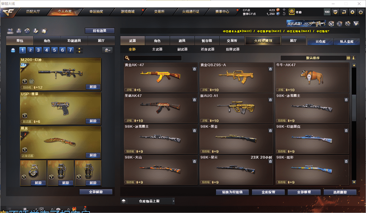 CFCMW371418穿越火线账号详情图17 CFCMW371418穿越火线账号详情图17