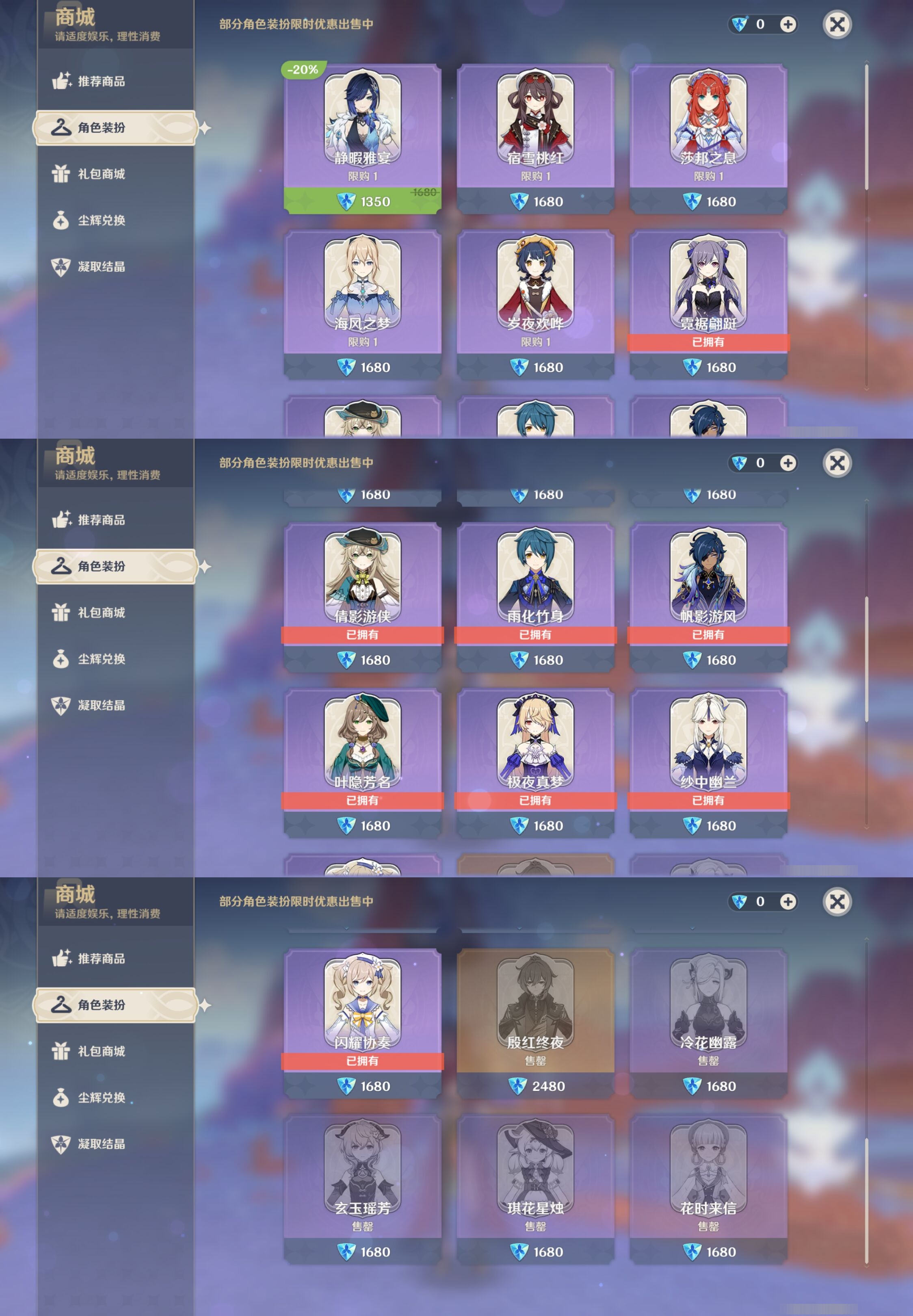 YSMK311097原神账号详情图9