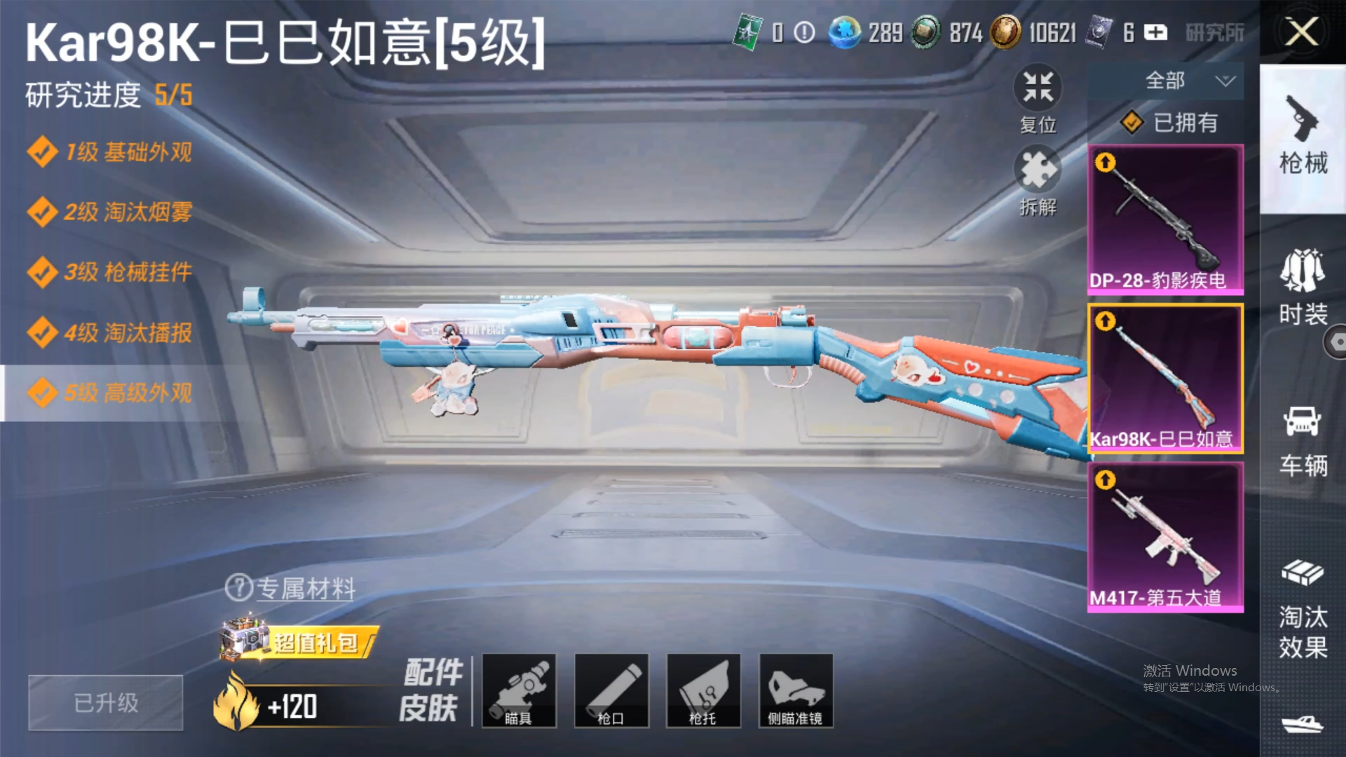 HPZM3322353和平精英账号详情图13 HPZM3322353和平精英账号详情图13