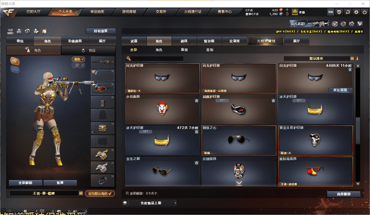 CFCMW371418穿越火线账号详情图29 CFCMW371418穿越火线账号详情图29