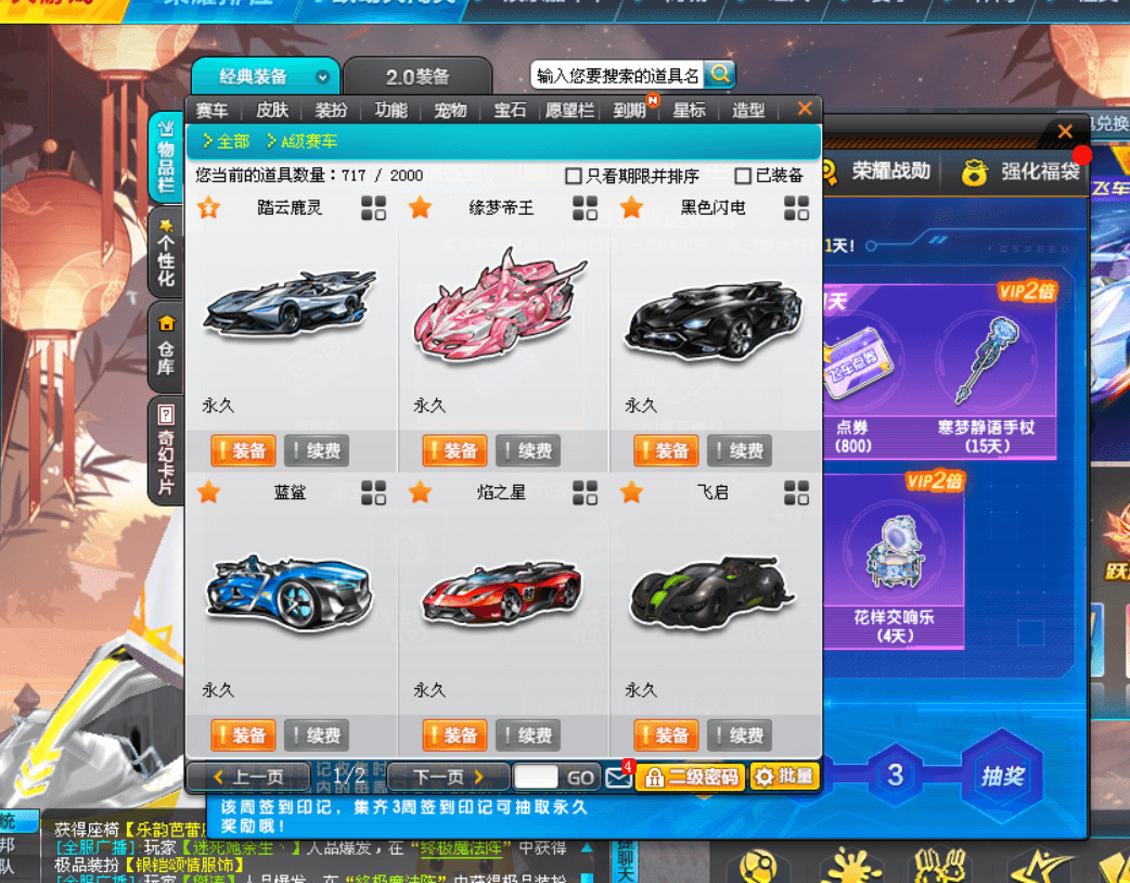 A010300 钻4年费到26年1月，70...