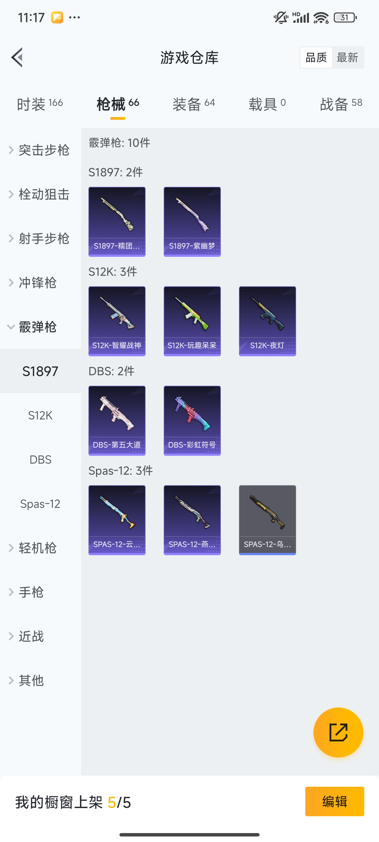 HPZM3322343和平精英账号详情图13 HPZM3322343和平精英账号详情图13