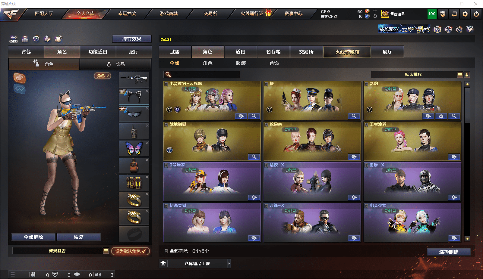 CFCMW371634穿越火线账号详情图16 CFCMW371634穿越火线账号详情图16