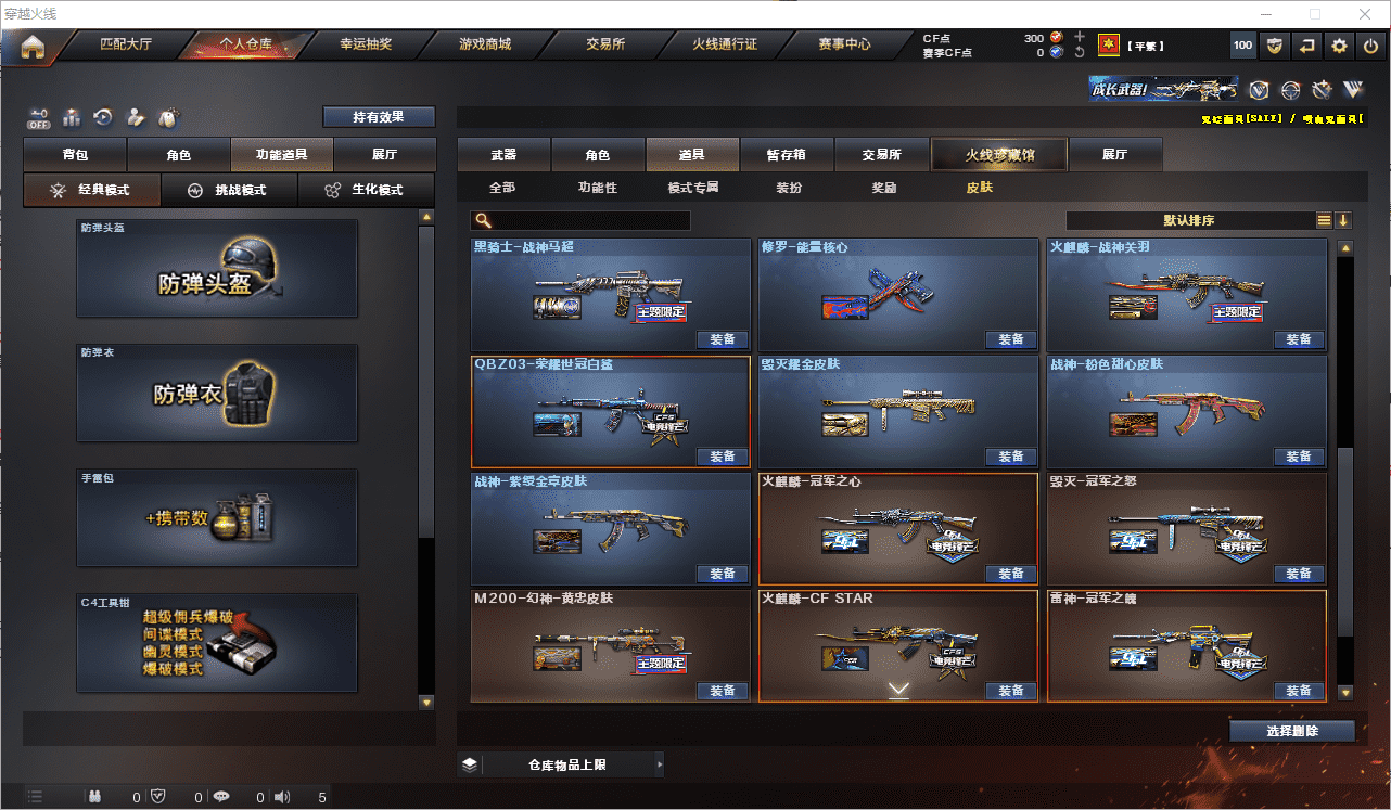 CFCMW371633穿越火线账号详情图33 CFCMW371633穿越火线账号详情图33