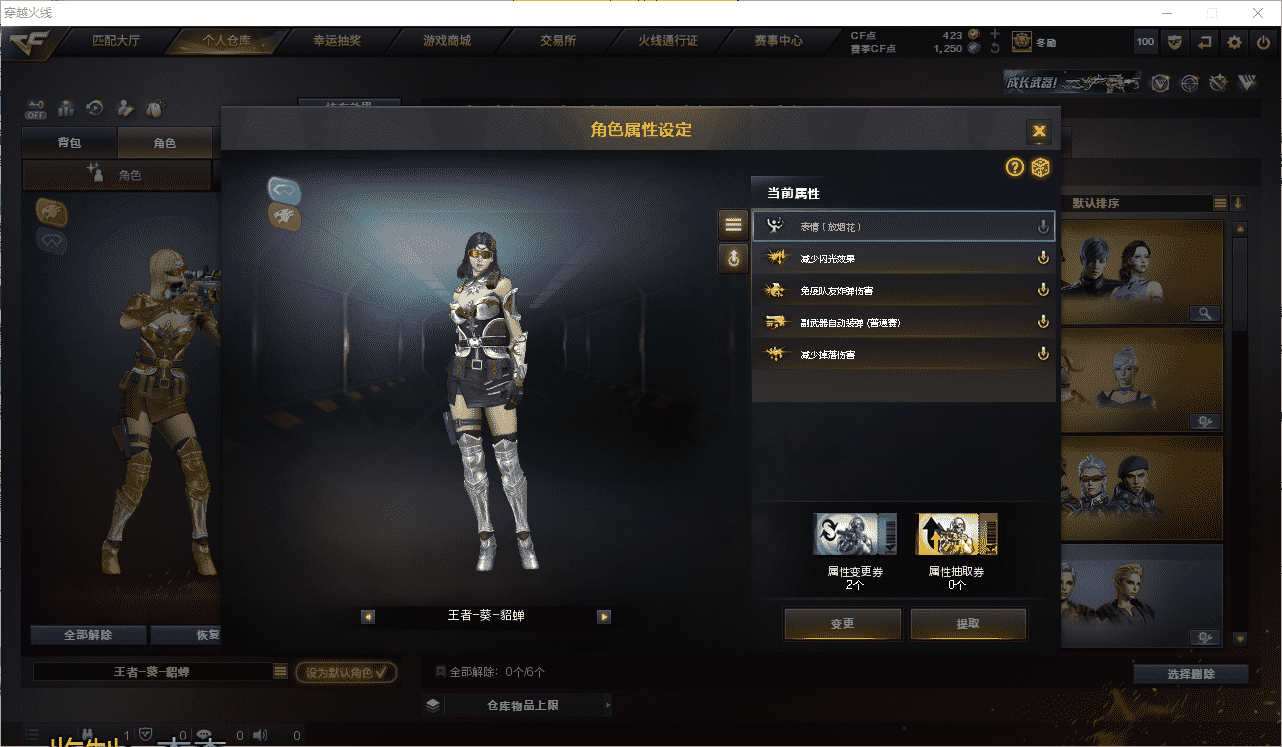 CFCMW371418穿越火线账号详情图23 CFCMW371418穿越火线账号详情图23