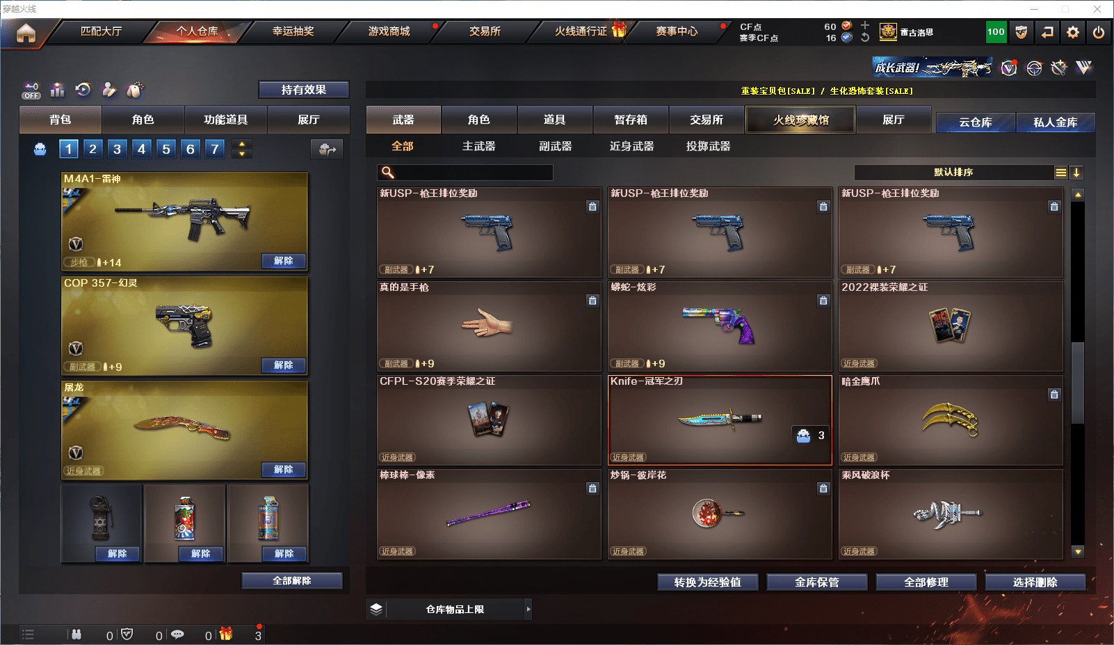 CFCMW371634穿越火线账号详情图14 CFCMW371634穿越火线账号详情图14