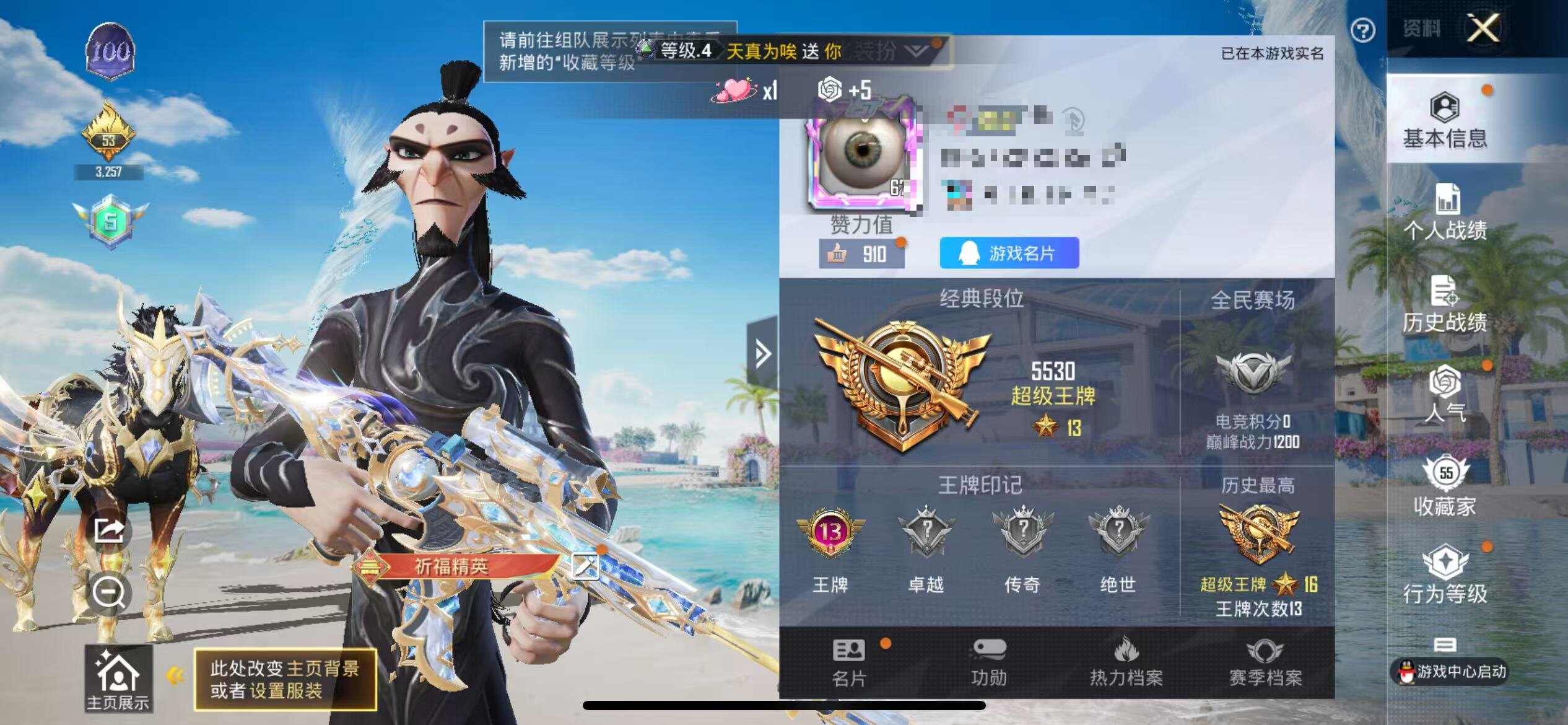 HPSJ3321348和平精英账号详情图5 HPSJ3321348和平精英账号详情图5