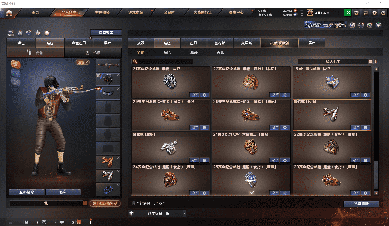 CFCMW371635穿越火线账号详情图24 CFCMW371635穿越火线账号详情图24