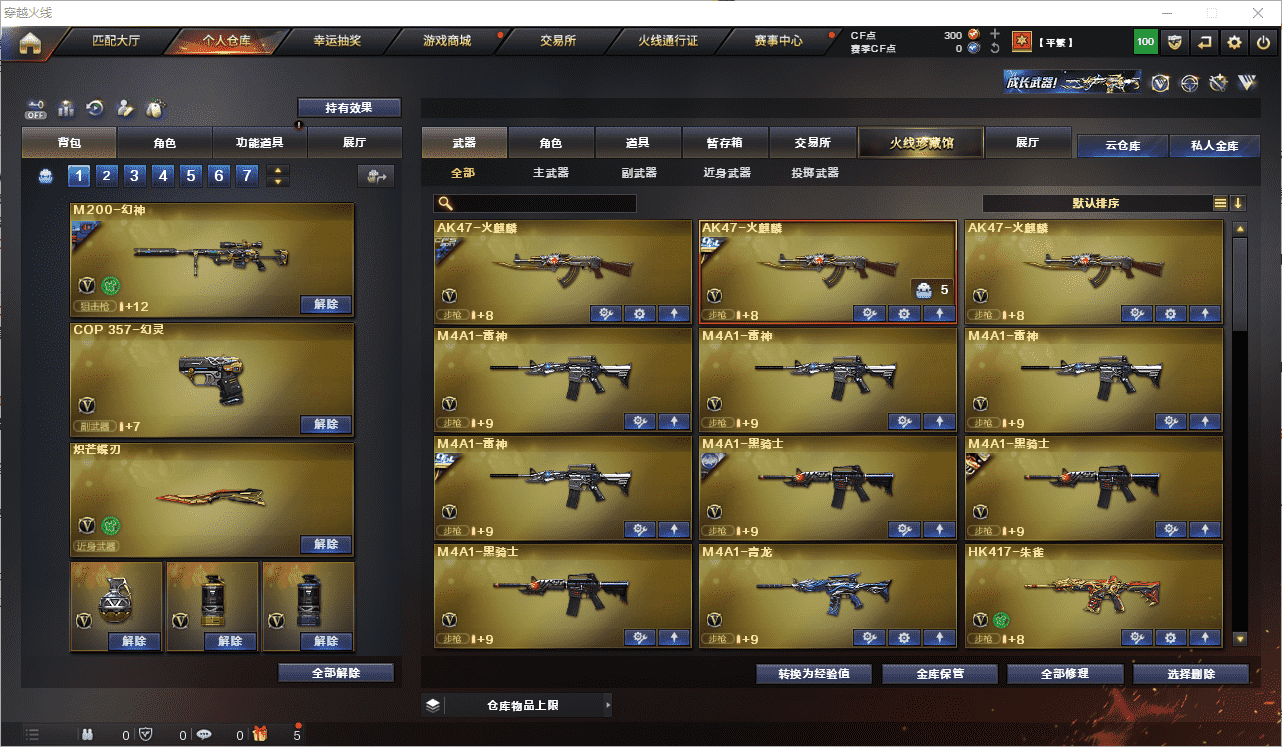 CFCMW371633穿越火线账号详情图3 CFCMW371633穿越火线账号详情图3