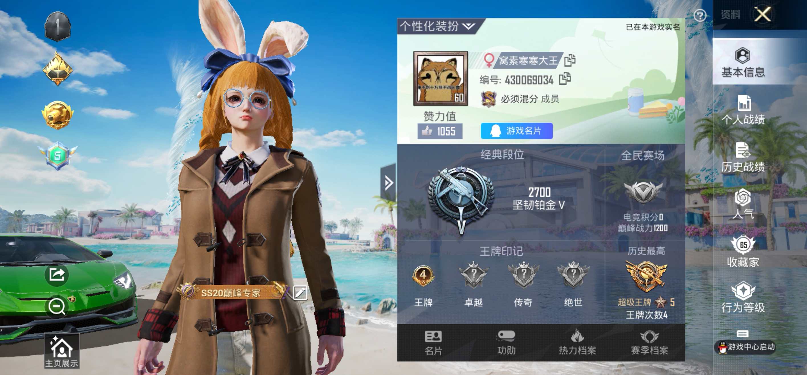 HPCMW3321227和平精英账号详情图2 HPCMW3321227和平精英账号详情图2