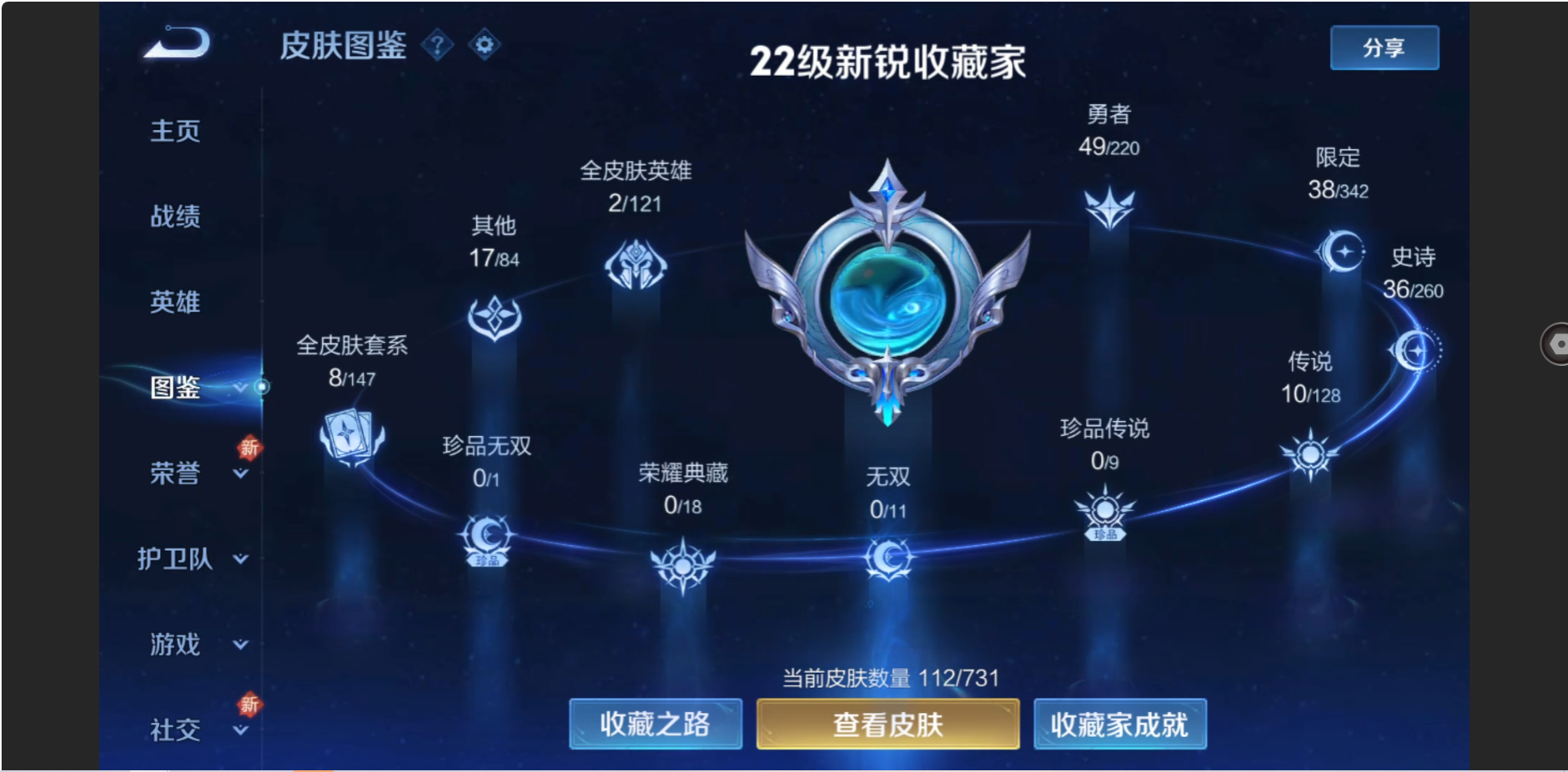 WZZM3283026王者荣耀账号详情图11 WZZM3283026王者荣耀账号详情图11