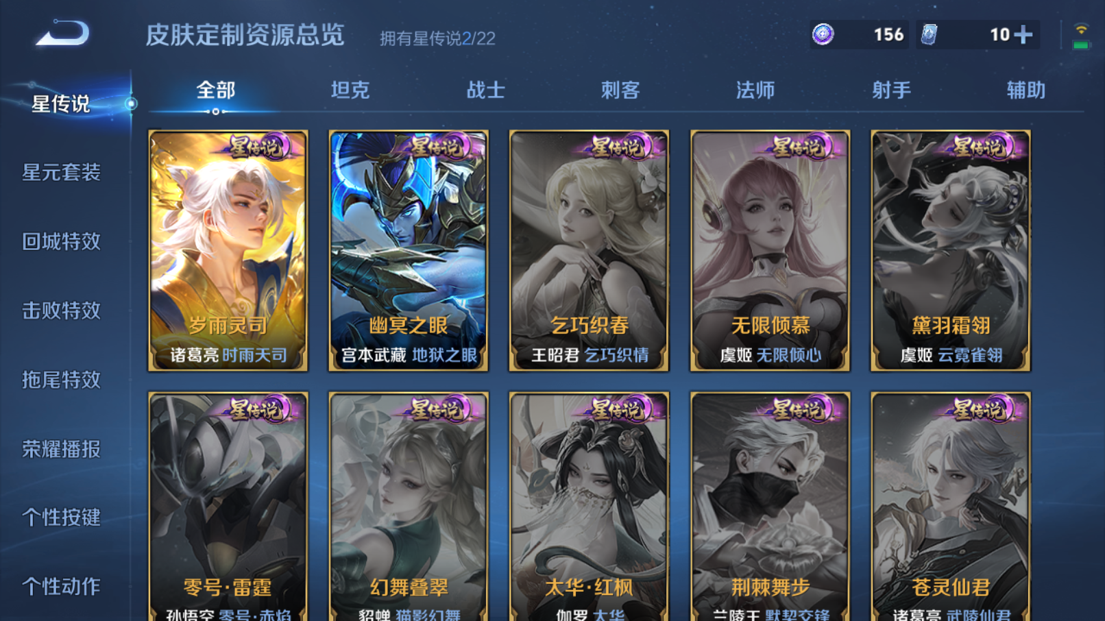 WZZM3283969王者荣耀账号详情图22 WZZM3283969王者荣耀账号详情图22