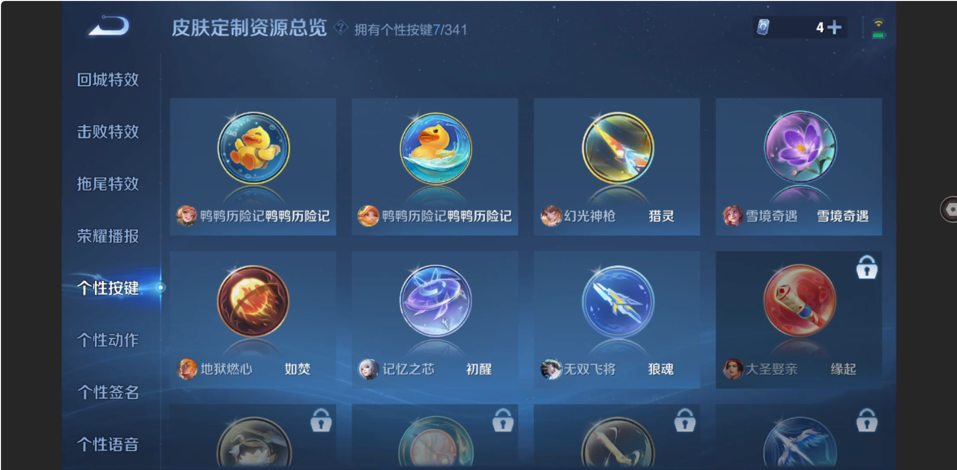 WZZM3283031王者荣耀账号详情图17 WZZM3283031王者荣耀账号详情图17