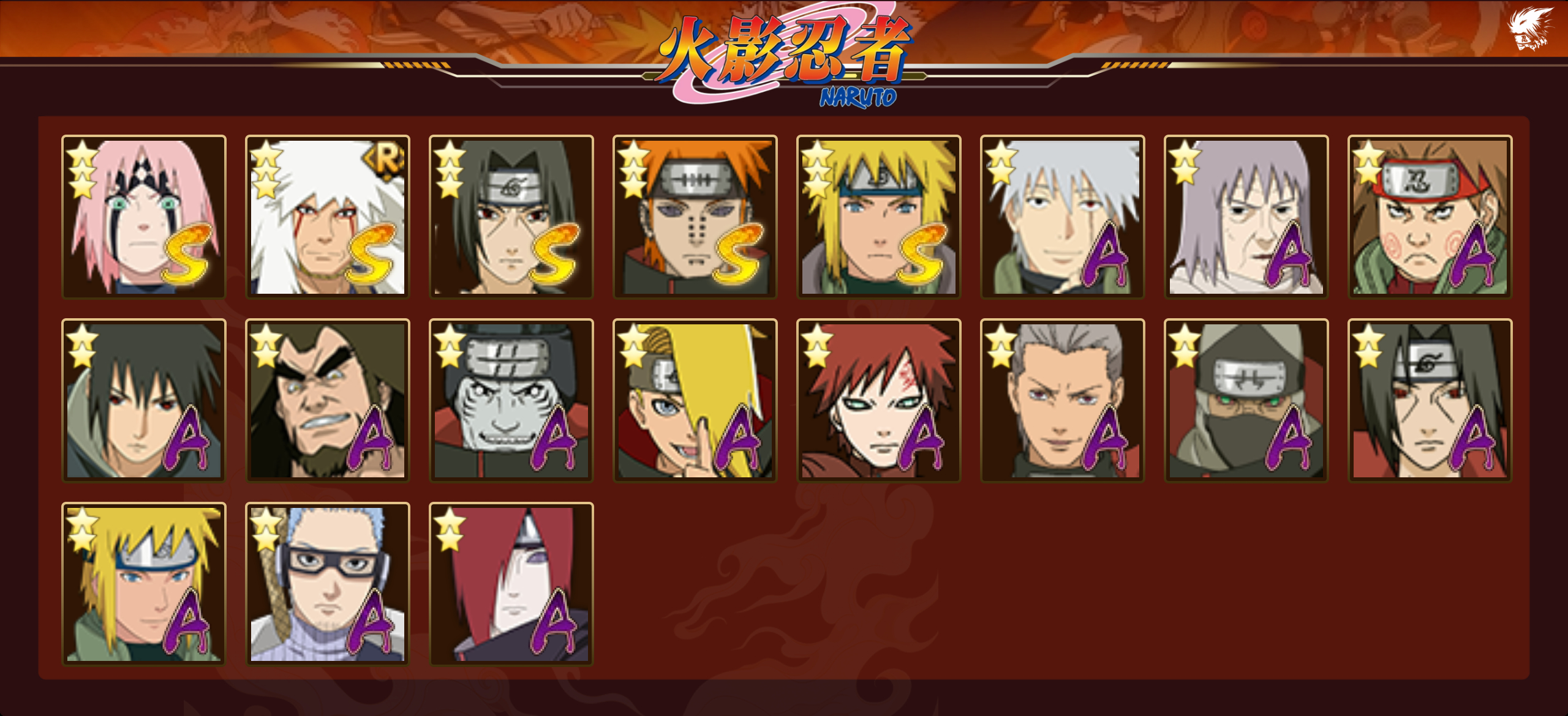 HYCMW326953火影忍者账号详情图9