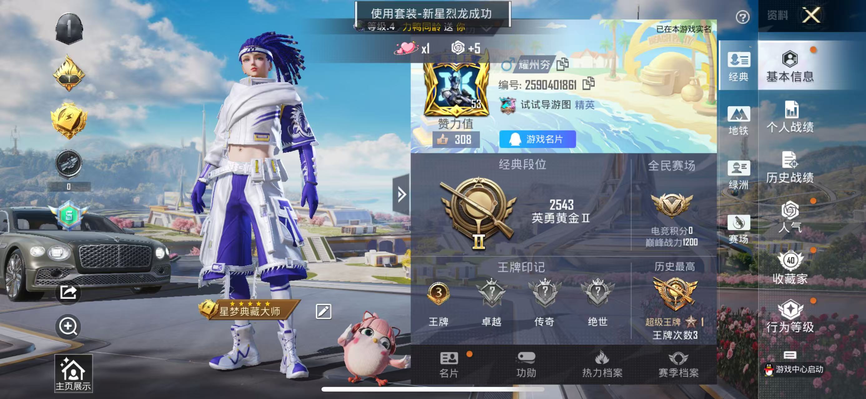 HPSJ3332968和平精英账号详情图2