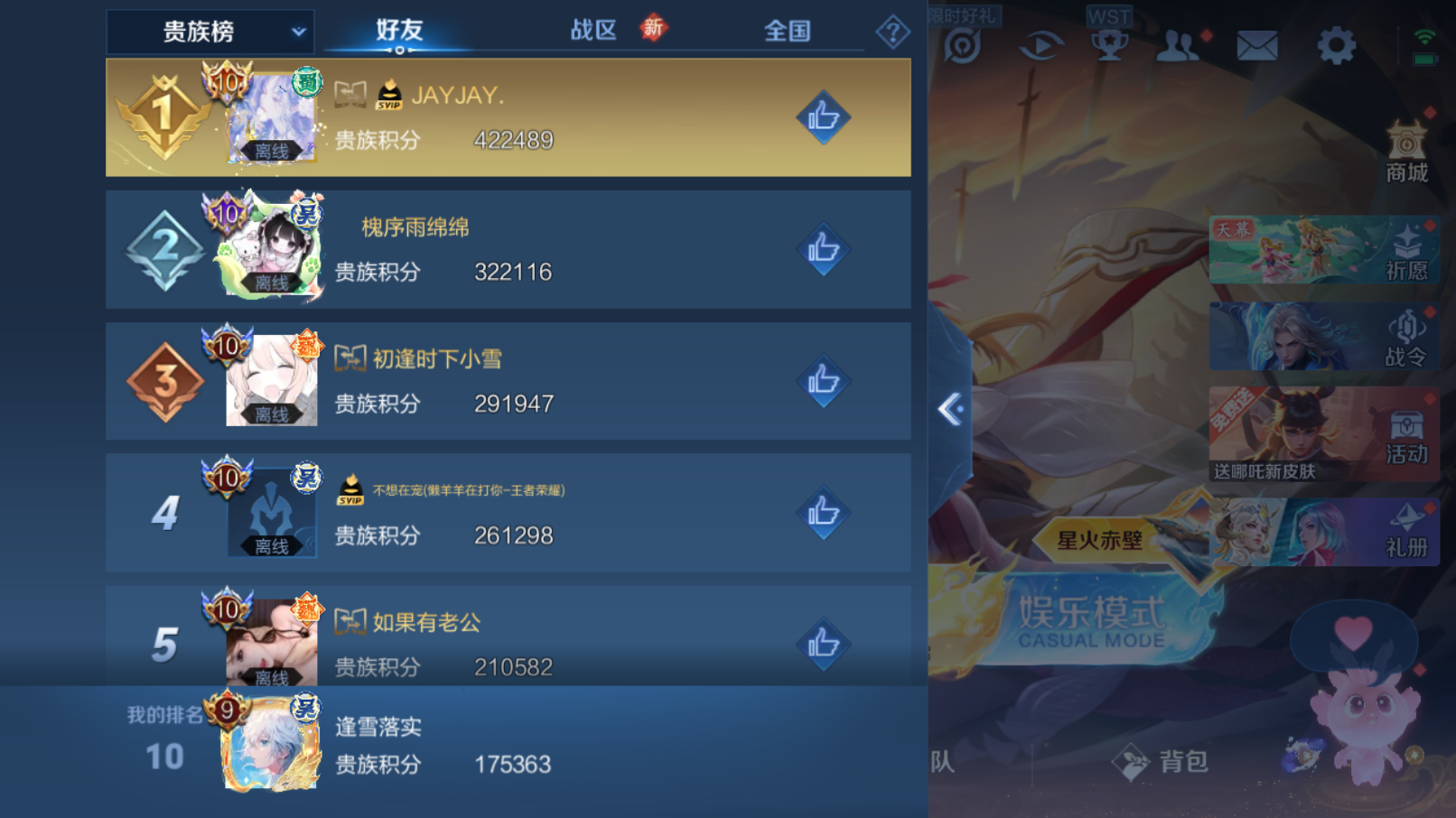 WZZM3283969王者荣耀账号详情图21 WZZM3283969王者荣耀账号详情图21