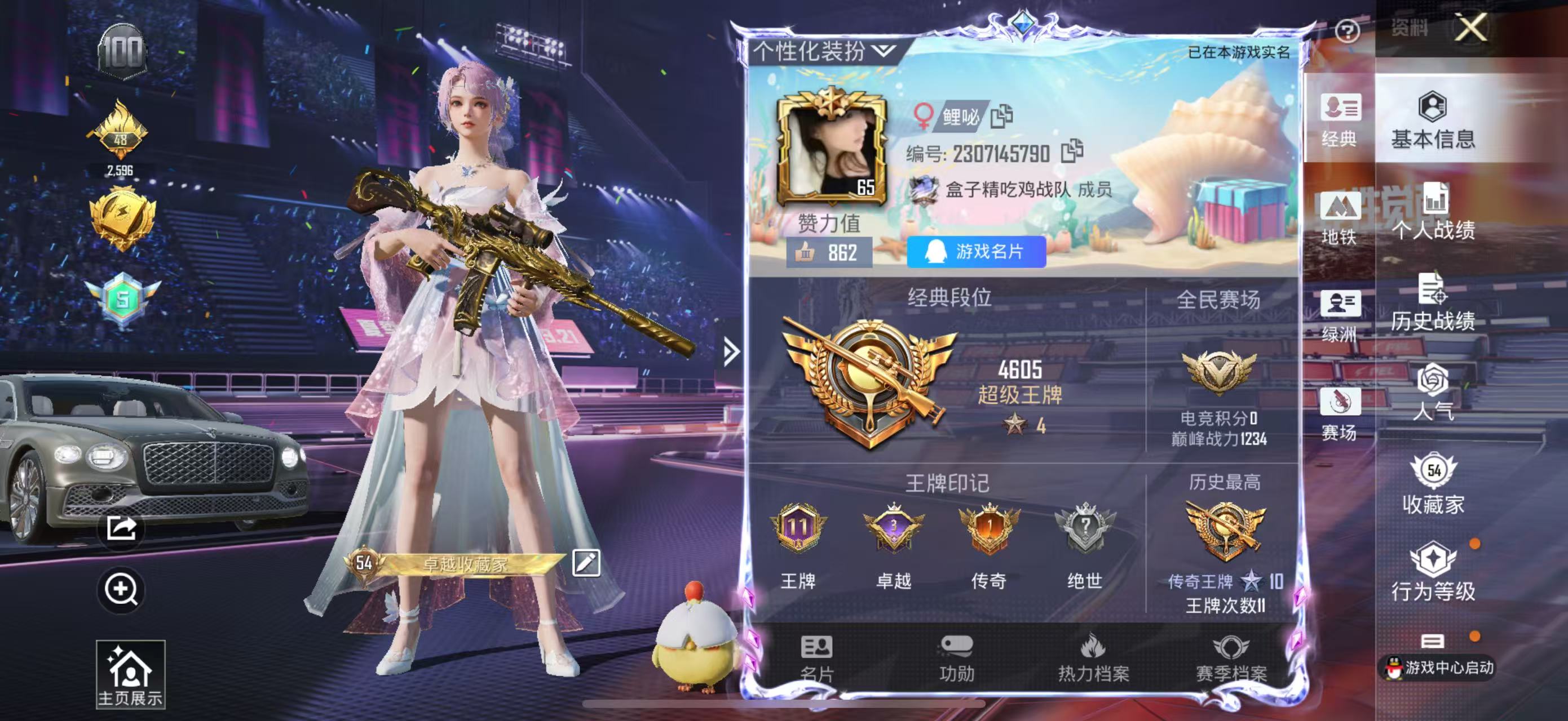 HPSJ3334899和平精英账号详情图2