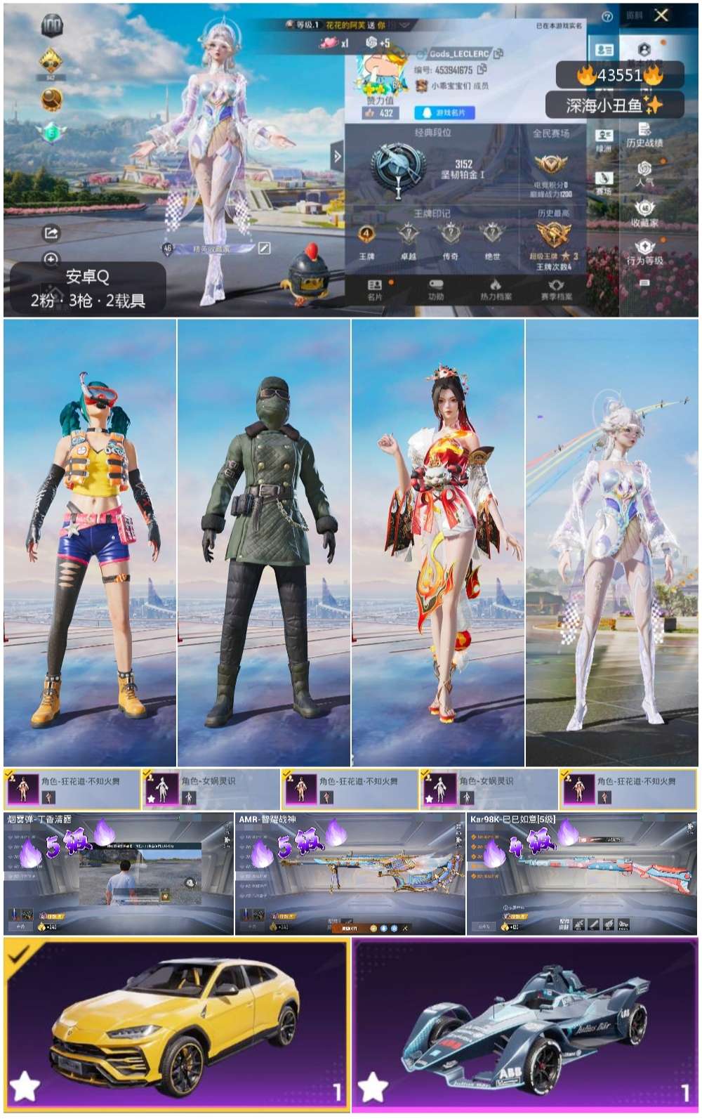 HPSJ3334916和平精英账号详情图4