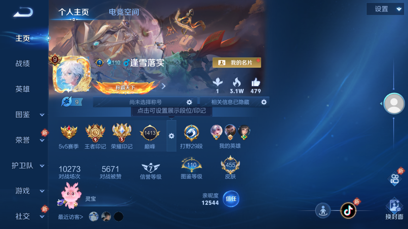 王者荣耀账号安卓QQ【V9 九尾 曜无双 44传说 4珍品传说 2典藏 凯全皮 多英雄全皮】安卓QQ/荣耀王者/455皮