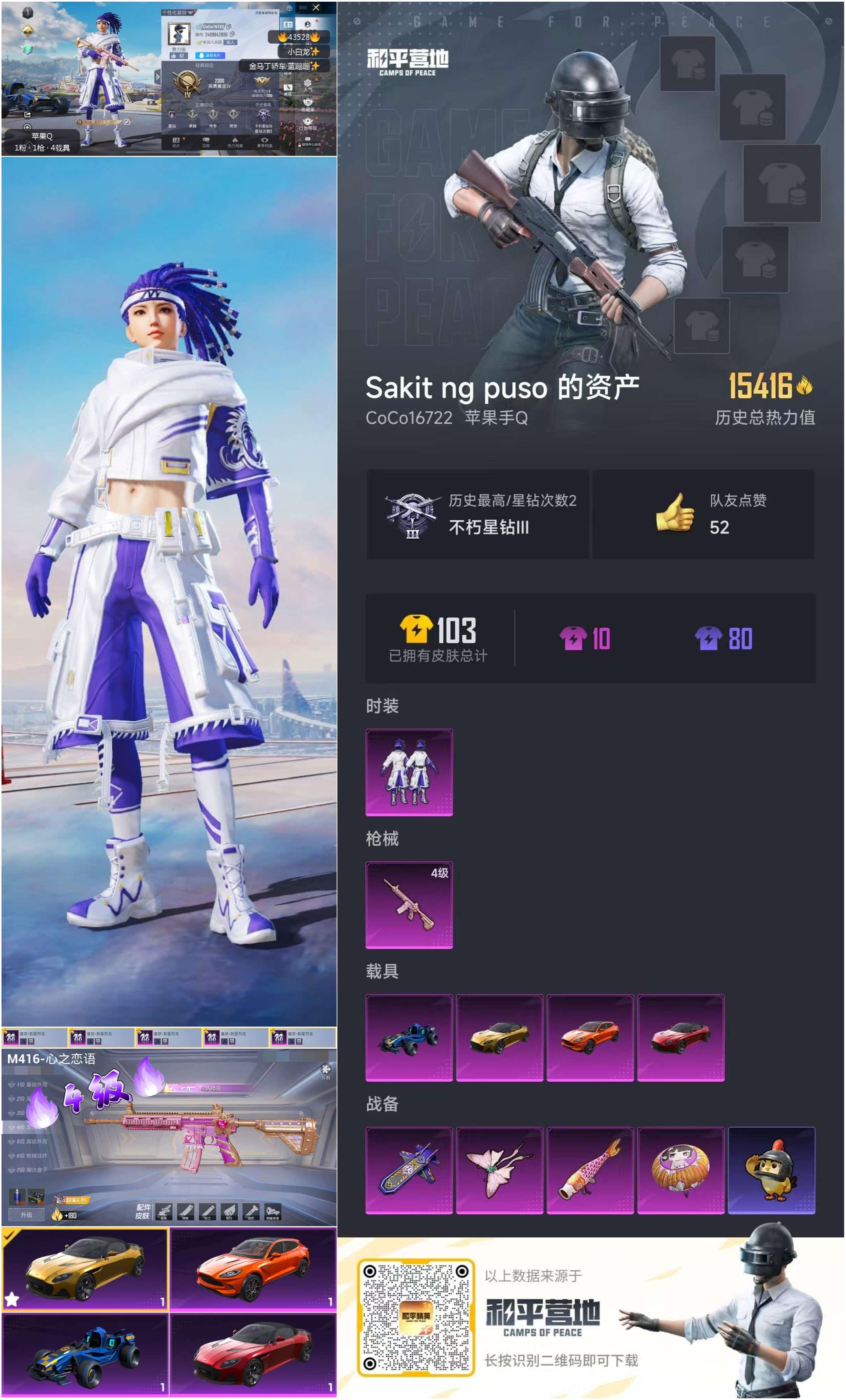 HPSJ3334915和平精英账号详情图3