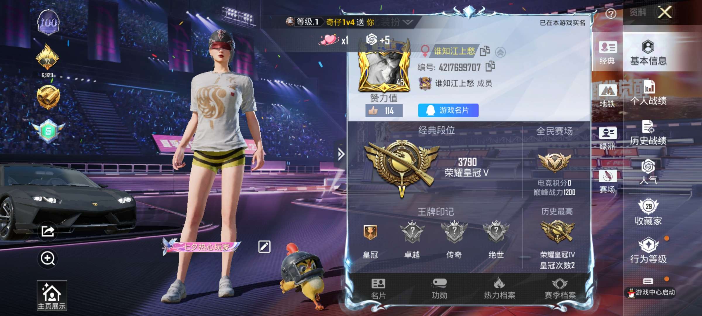 HPSJ3332950和平精英账号详情图2