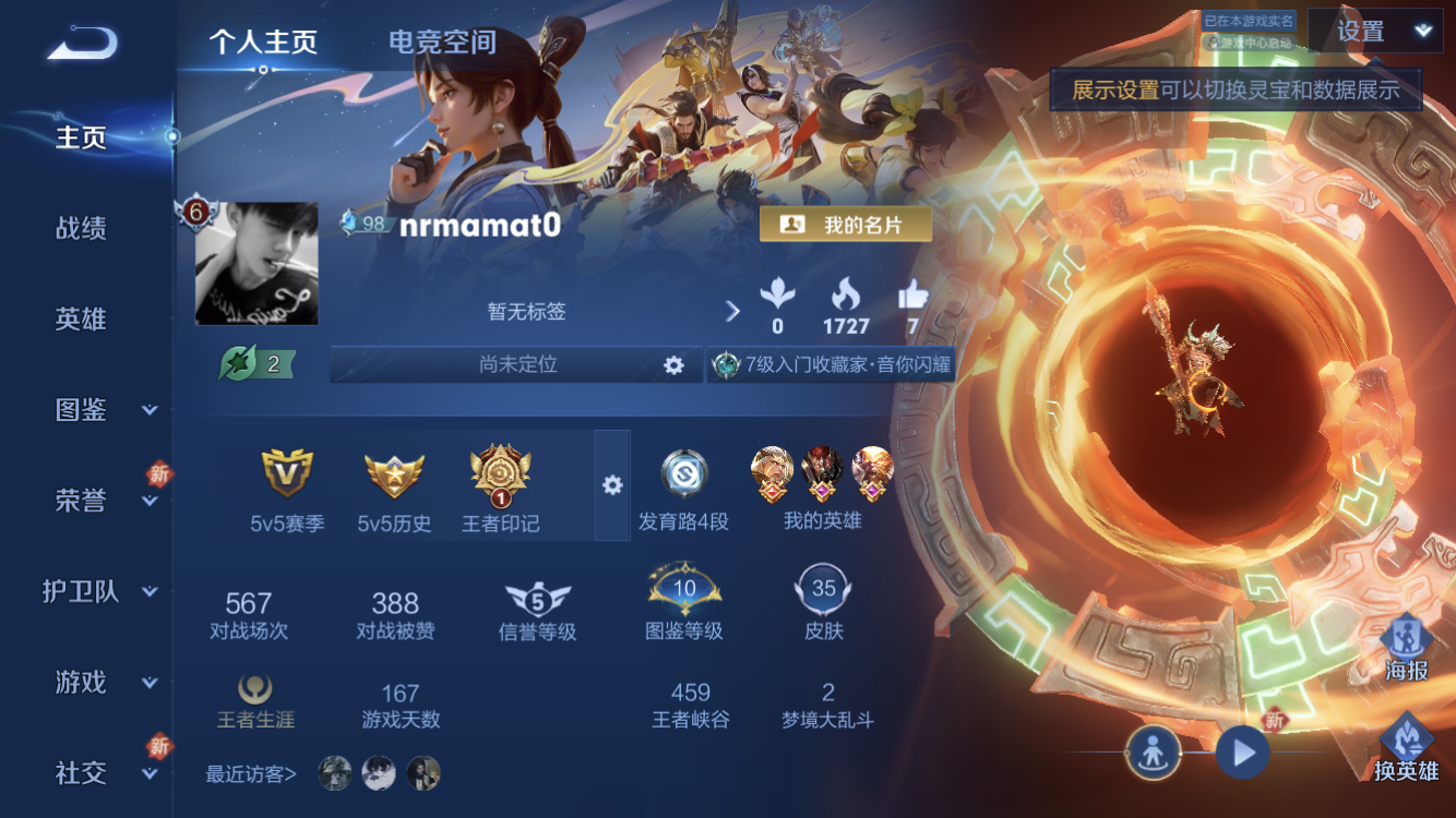 王者荣耀账号苹果QQ【低场次 6传说 26级】苹果QQ/至尊星耀/35皮肤/47英雄/6传说/11史诗/2稀有英雄
【6