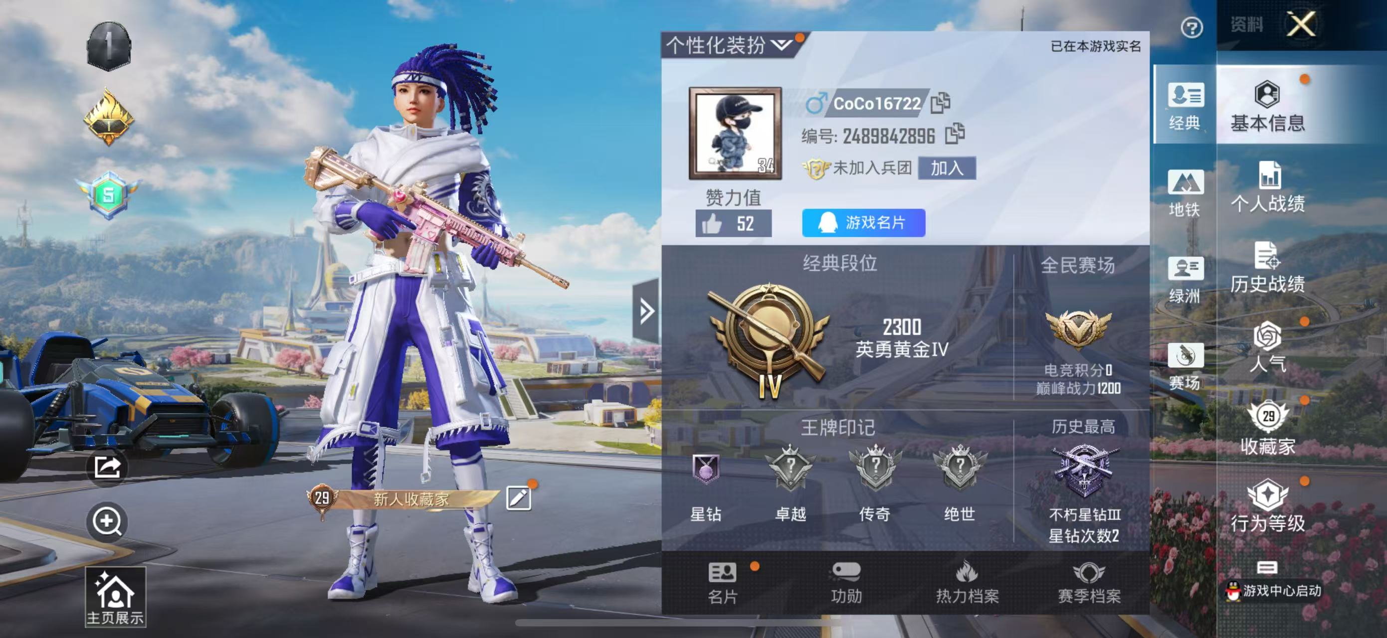 HPSJ3334915和平精英账号详情图2