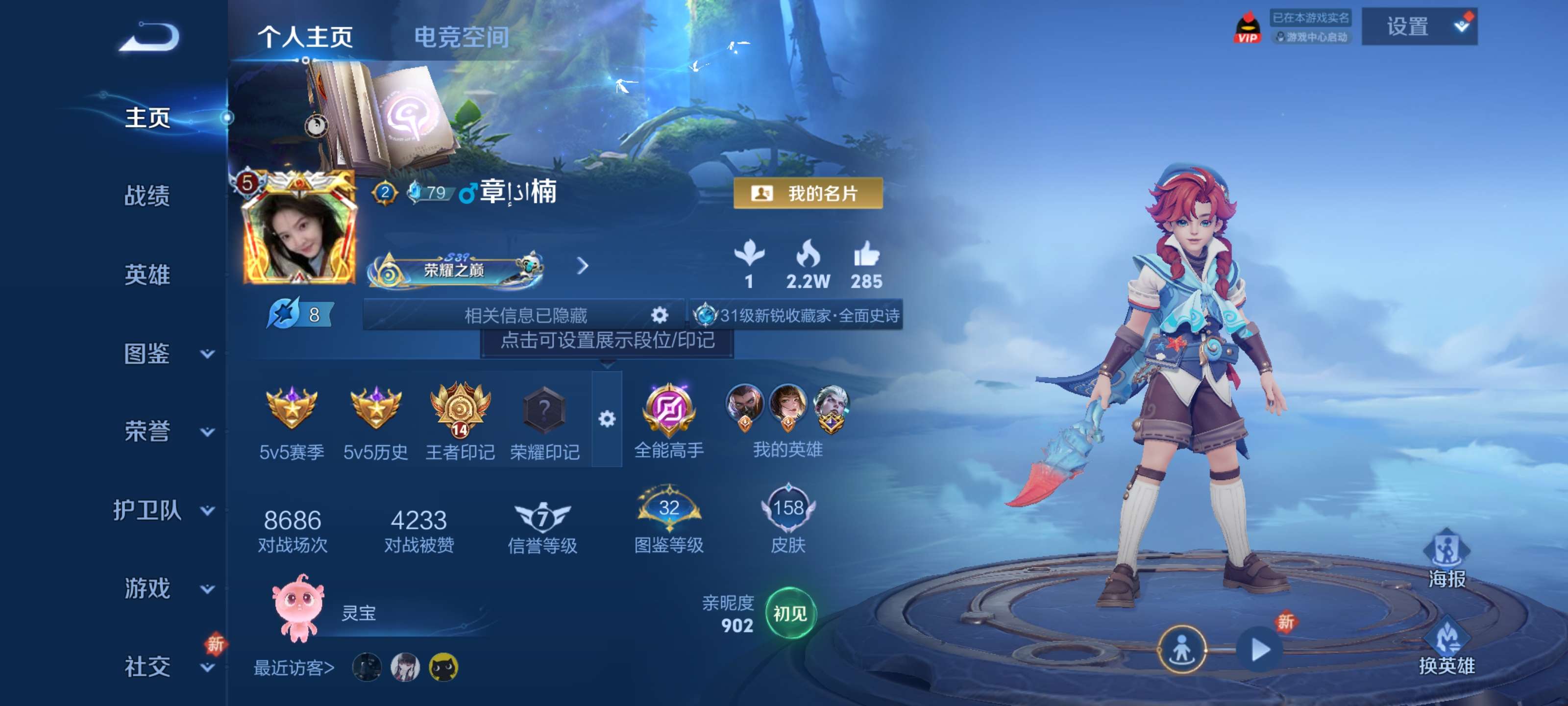 王者荣耀账号安卓QQ【158皮肤 3传说】安卓QQ/非凡王者/158皮肤/123英雄/3传说/29史诗/7稀有英雄
【3