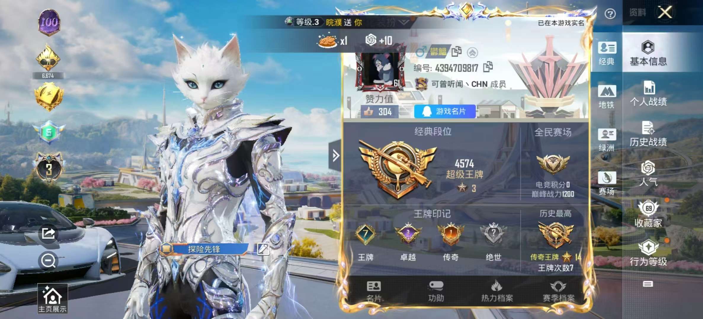 HPSJ3334903和平精英账号详情图2