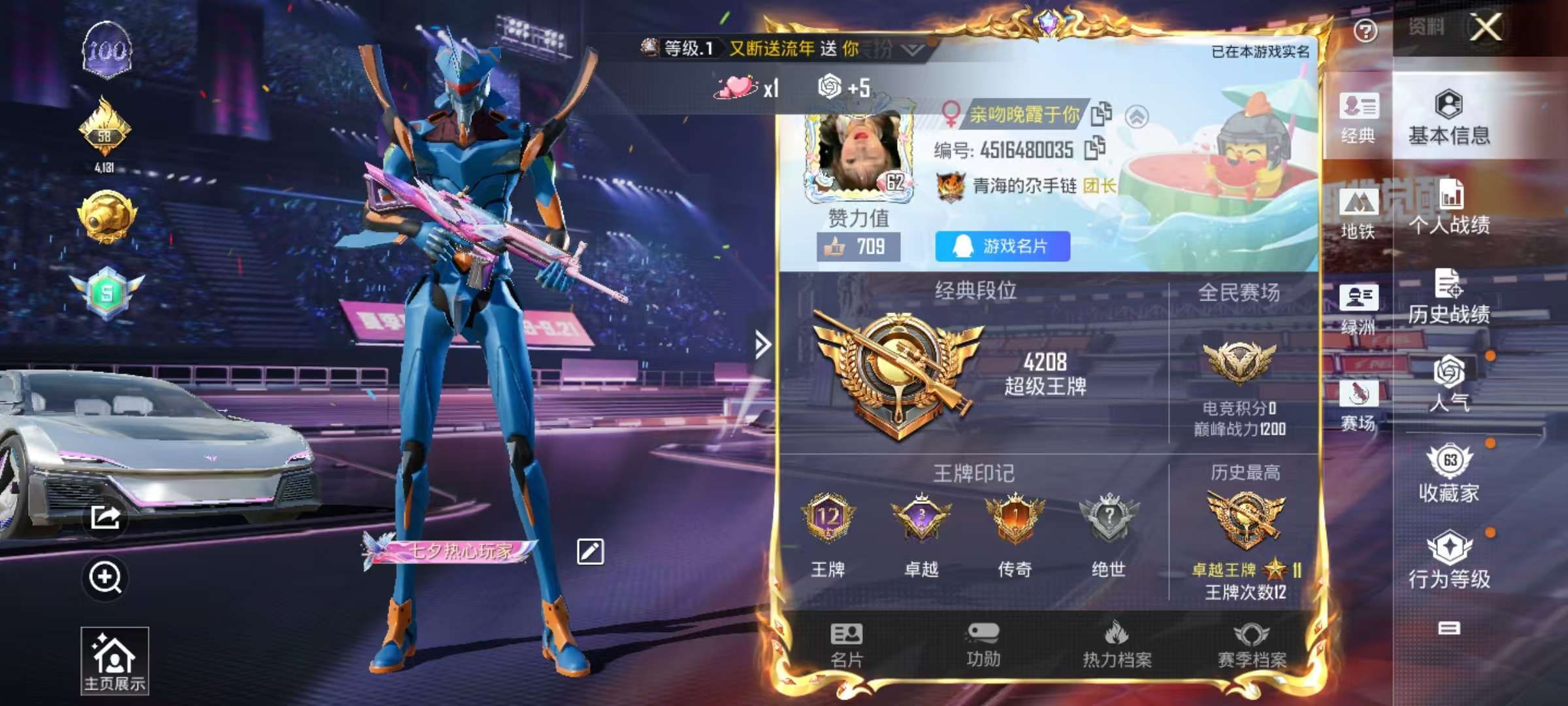 HPSJ3334924和平精英账号详情图2