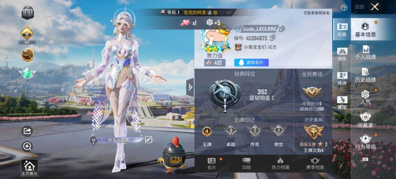 HPSJ3334916和平精英账号详情图2