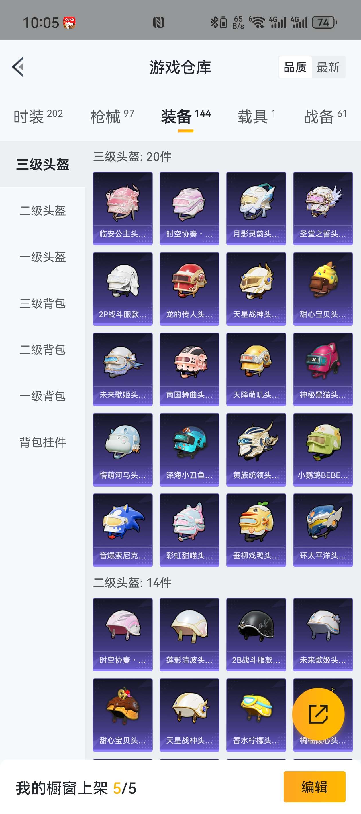 HPZM3333714和平精英账号详情图8