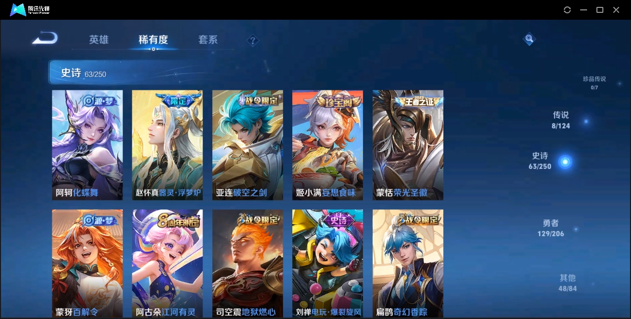 WZZM3350046王者荣耀账号详情图4