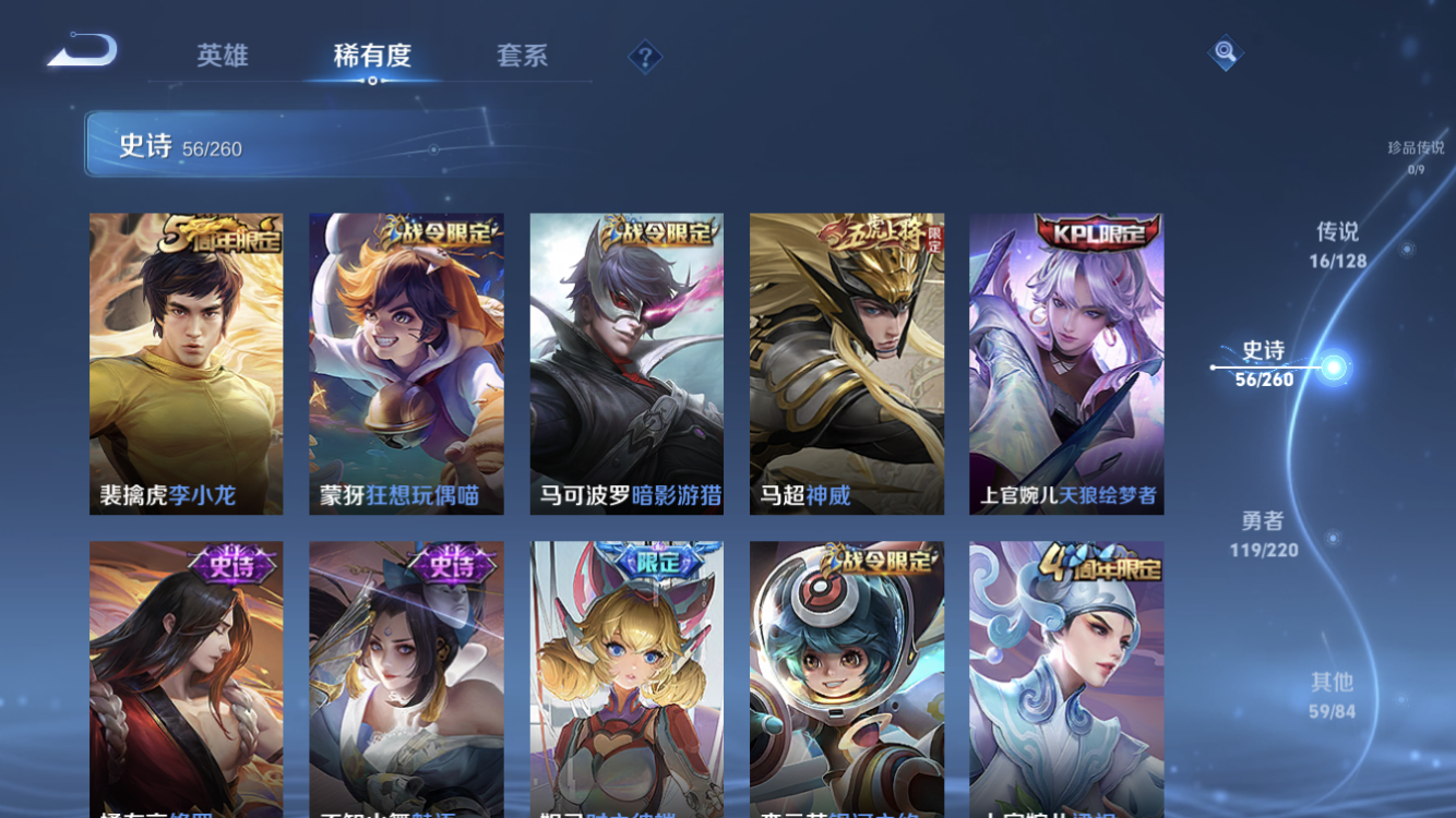 WZZM3350104王者荣耀账号详情图7 WZZM3350104王者荣耀账号详情图7