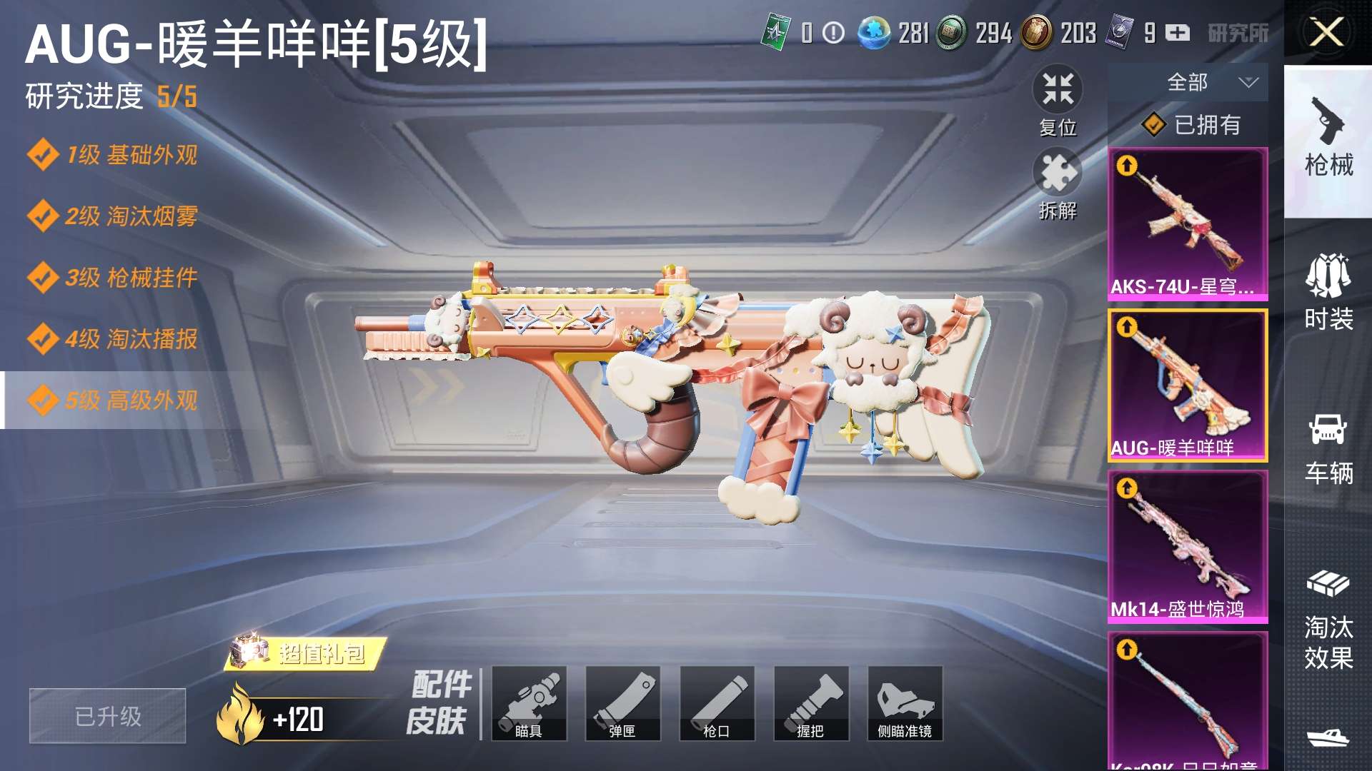 HPZM3333709和平精英账号详情图5