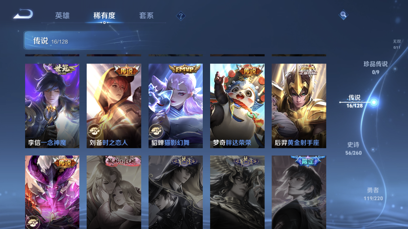 WZZM3350104王者荣耀账号详情图5 WZZM3350104王者荣耀账号详情图5