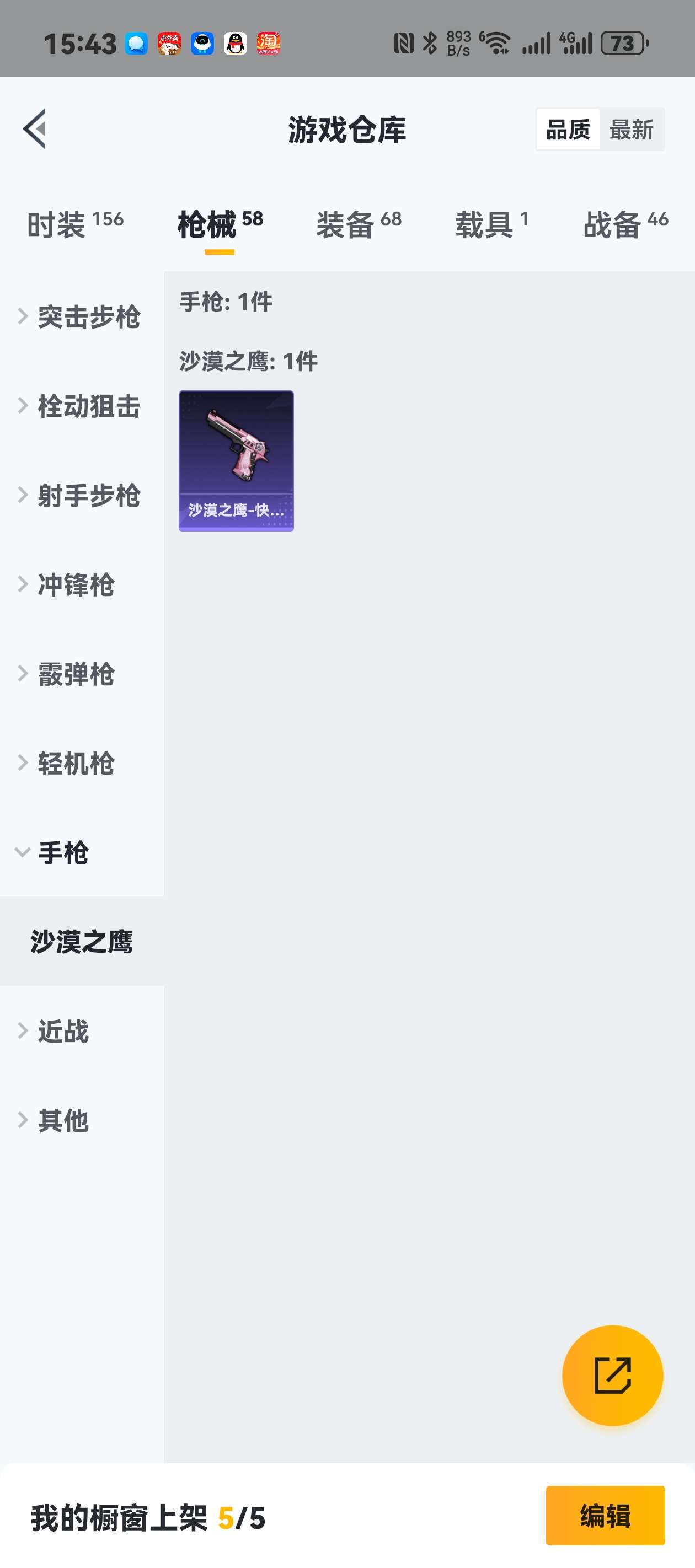 HPZM3333841和平精英账号详情图11