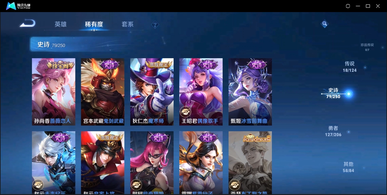 WZZM3350053王者荣耀账号详情图12