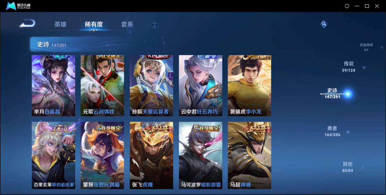 WZZM3284253王者荣耀账号详情图11 WZZM3284253王者荣耀账号详情图11