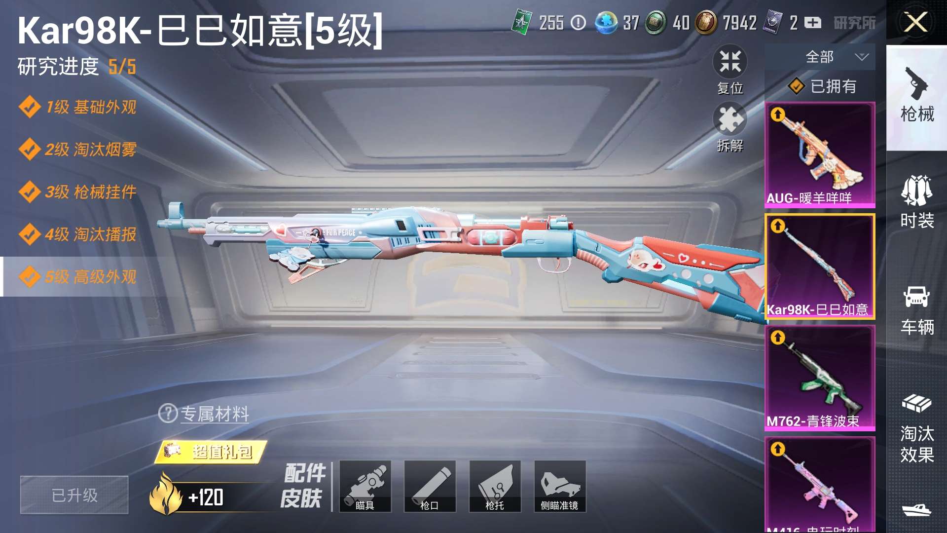 HPZM3333727和平精英账号详情图10 HPZM3333727和平精英账号详情图10